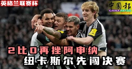 双红会