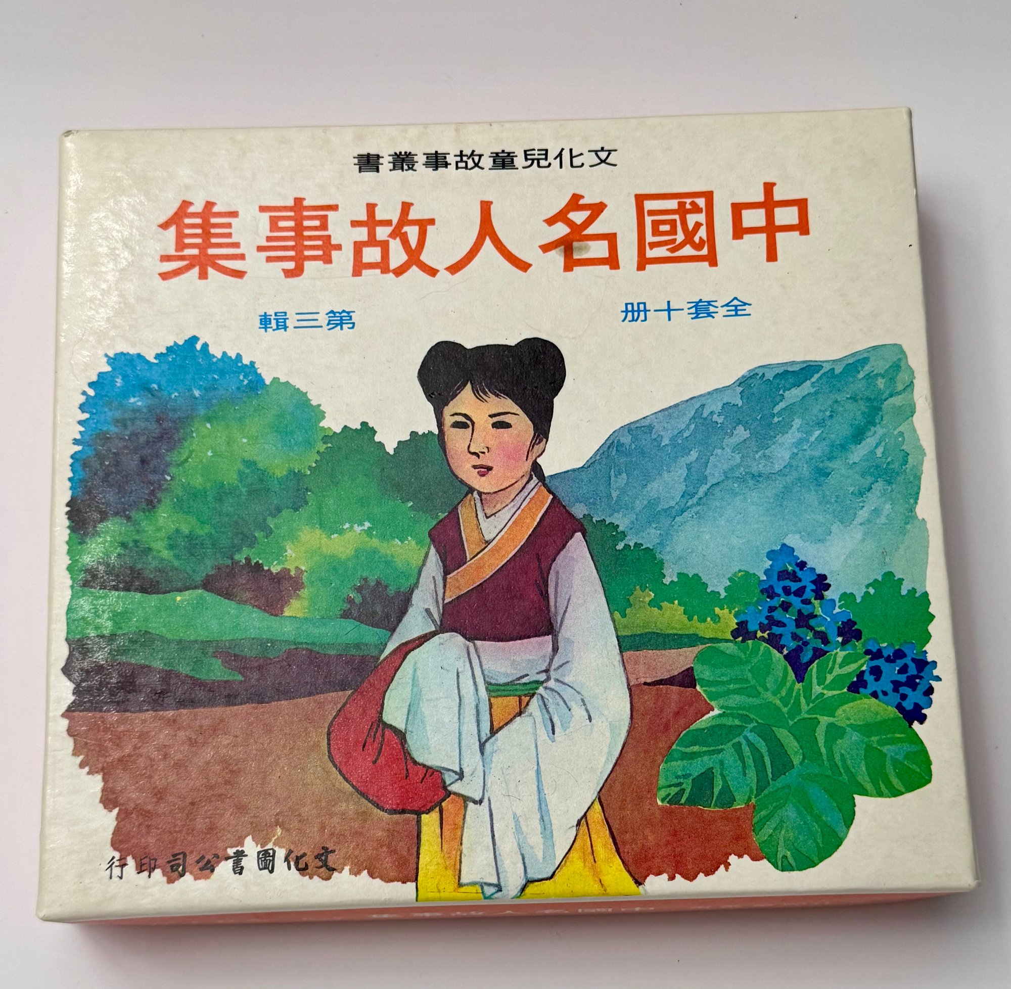 更是为了在